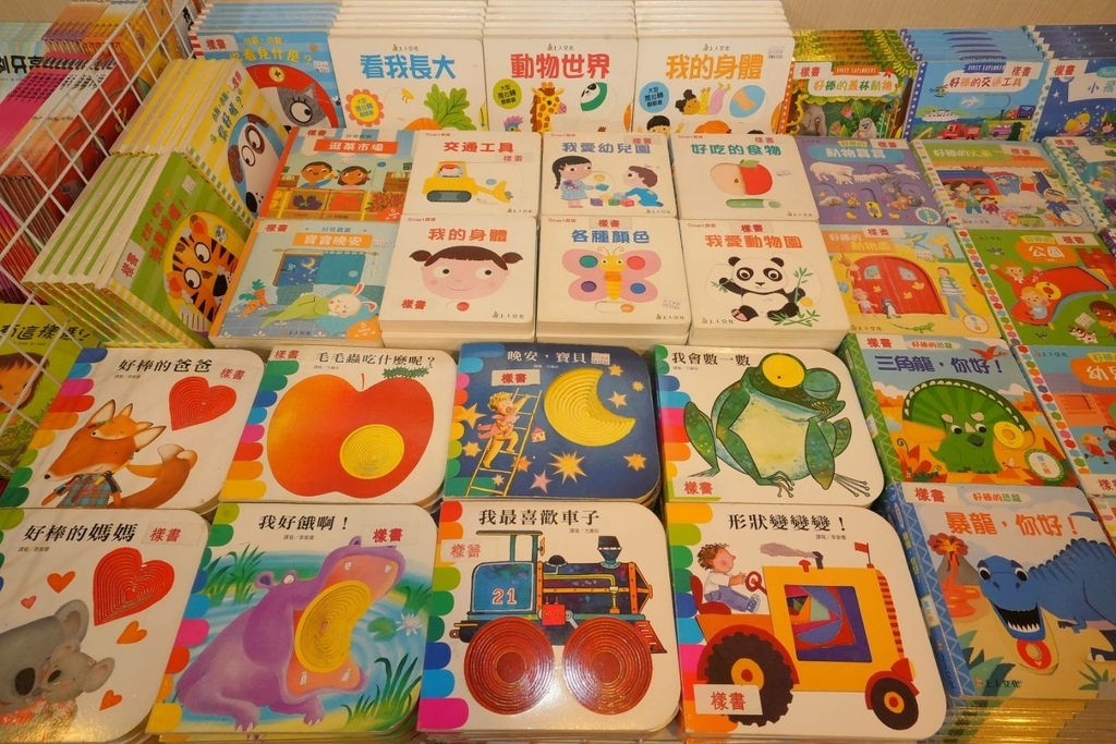 [桃園龍潭]只到06/08!童書39元起、立體書、操作書、繪