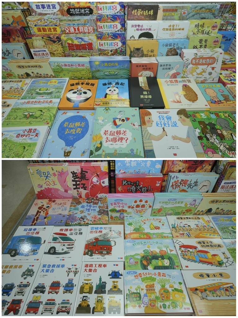 [天母家樂福]只到06/15童書39元起、立體書、操作書、