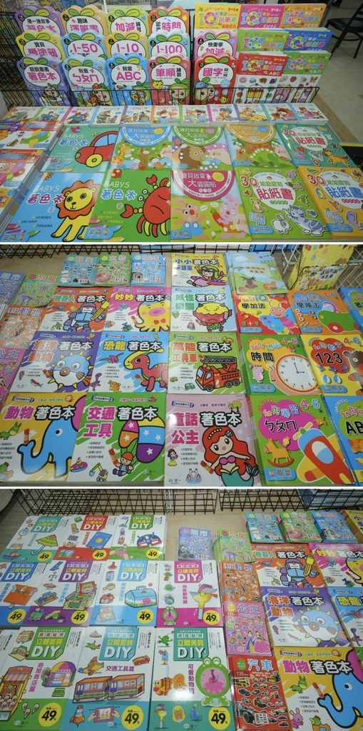 [天母家樂福]只到06/15童書39元起、立體書、操作書、