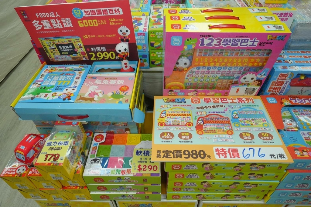 [天母家樂福]只到06/15童書39元起、立體書、操作書、