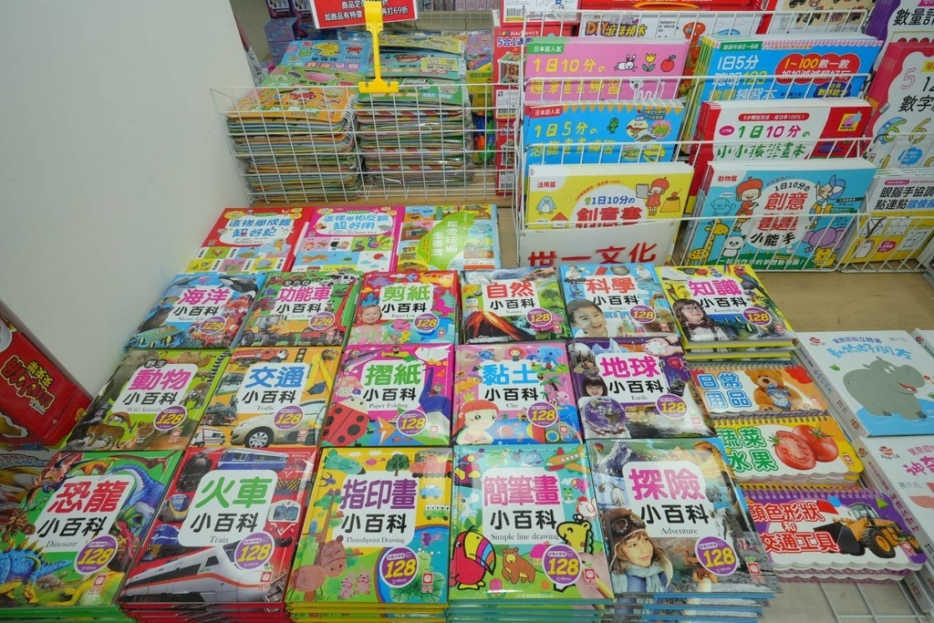 [天母家樂福]只到06/15童書39元起、立體書、操作書、