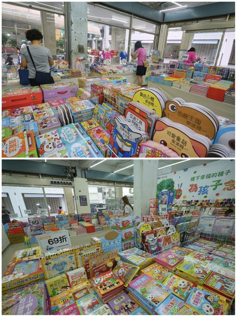 [台北內湖]只到06/15童書教具展、立體書、操作書、繪本