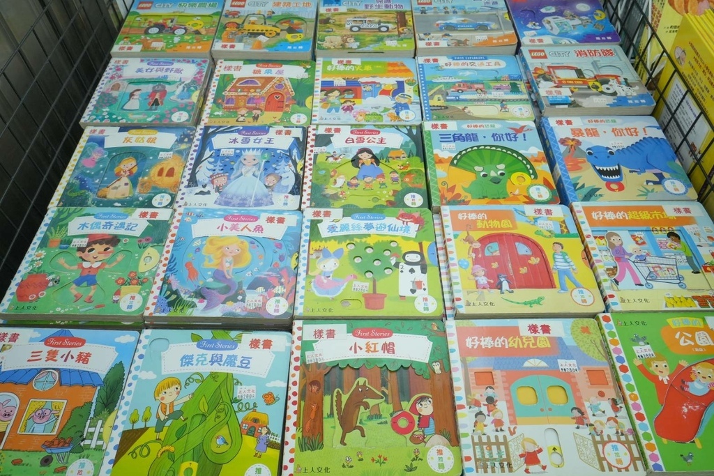 [台北內湖]只到06/15童書教具展、立體書、操作書、繪本