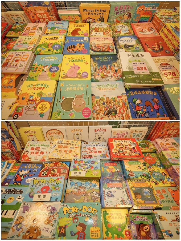 [台中太平]只到06/24!童書39元起、立體書、操作書、繪