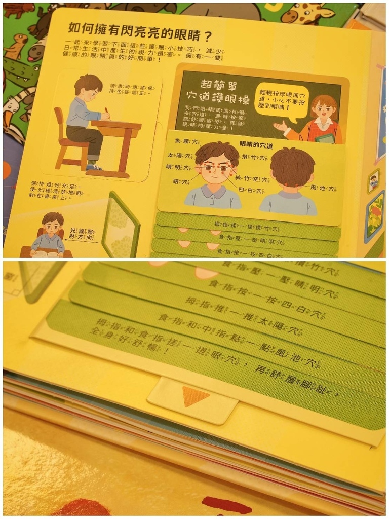 [台中太平]只到06/24!童書39元起、立體書、操作書、繪