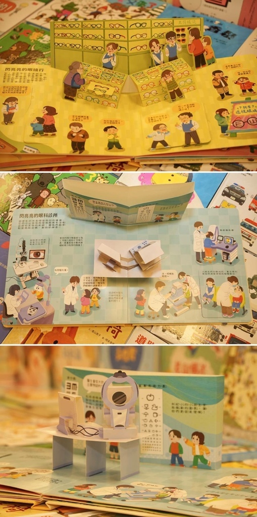 [台中太平]只到06/24!童書39元起、立體書、操作書、繪