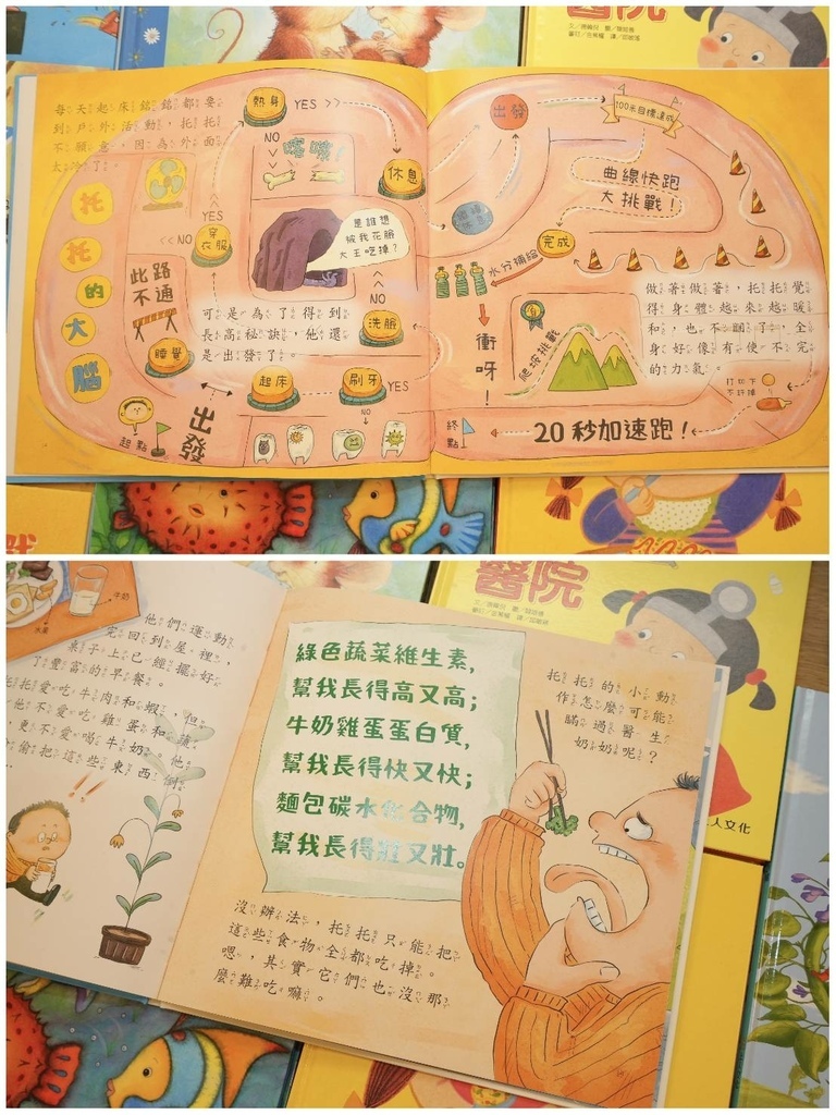 [台中太平]只到06/24!童書39元起、立體書、操作書、繪