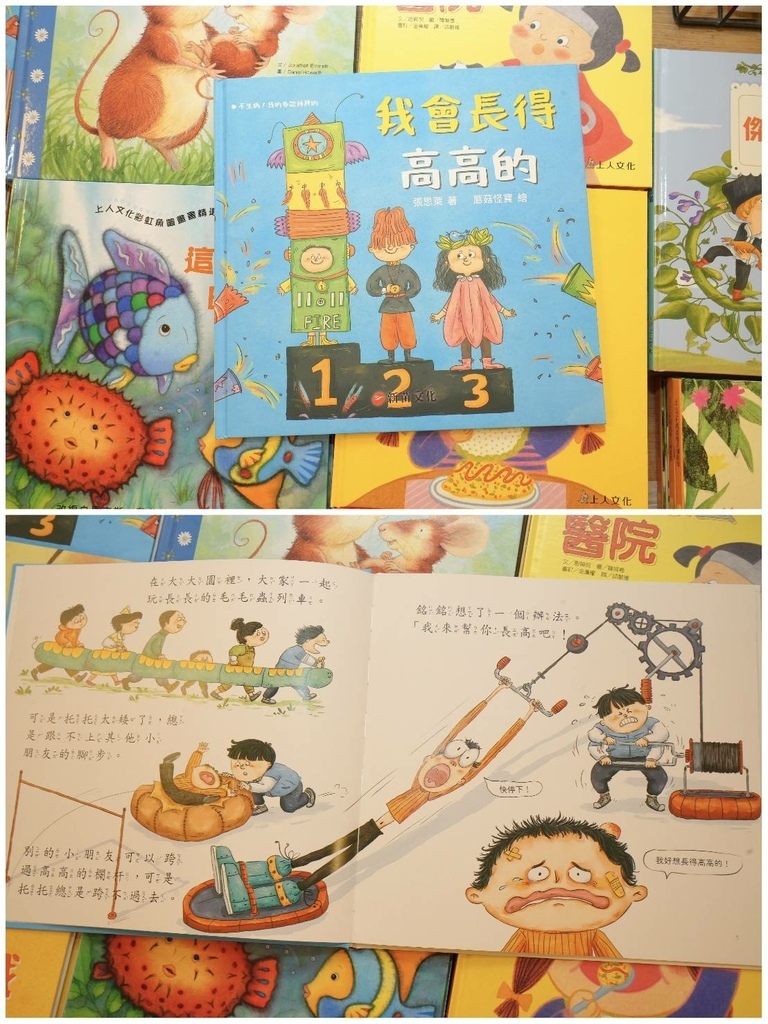 [台中太平]只到06/24!童書39元起、立體書、操作書、繪