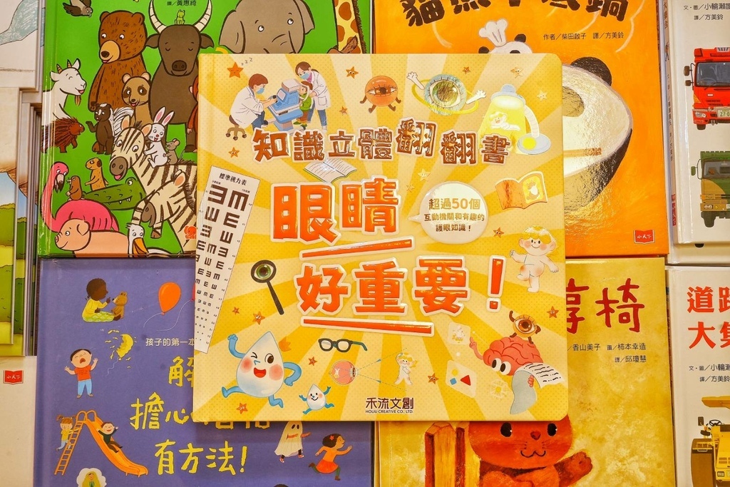 [台中太平]只到06/24!童書39元起、立體書、操作書、繪