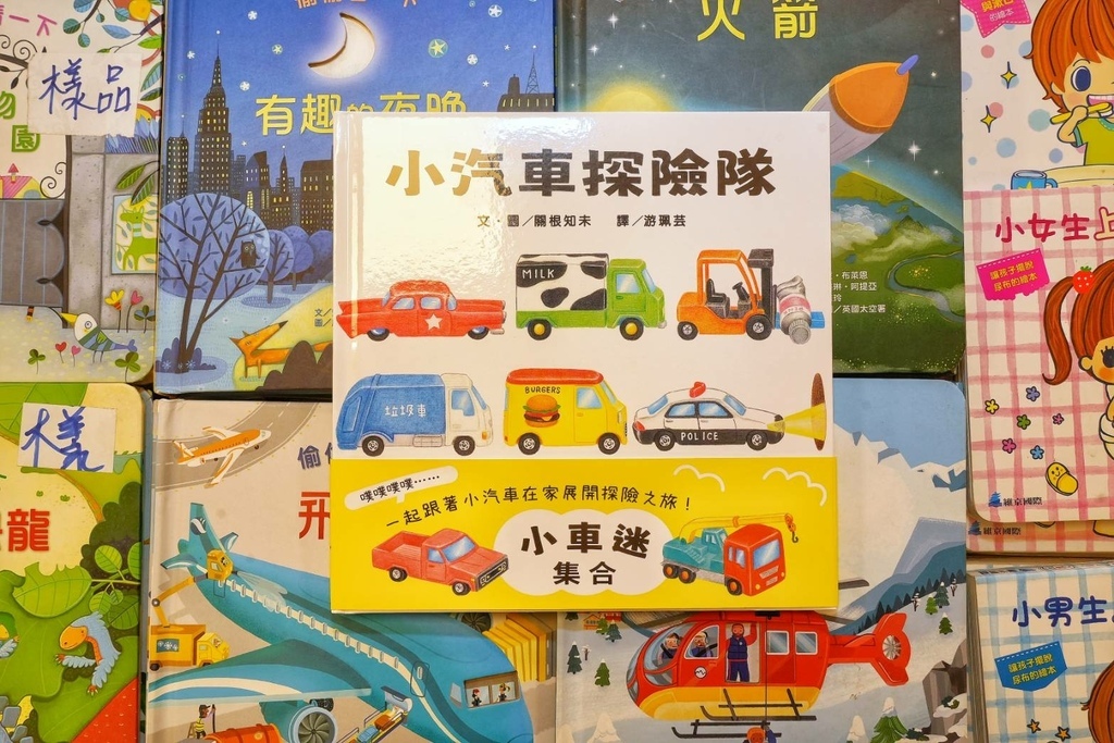 [台中太平]只到06/24!童書39元起、立體書、操作書、繪