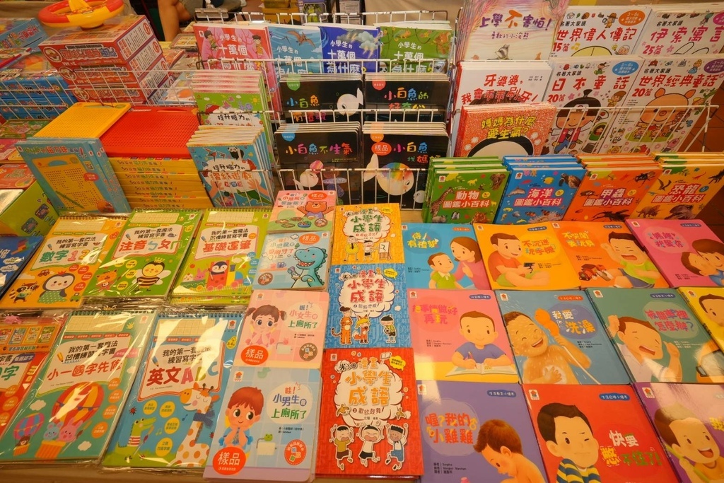 [台中太平]只到06/24!童書39元起、立體書、操作書、繪