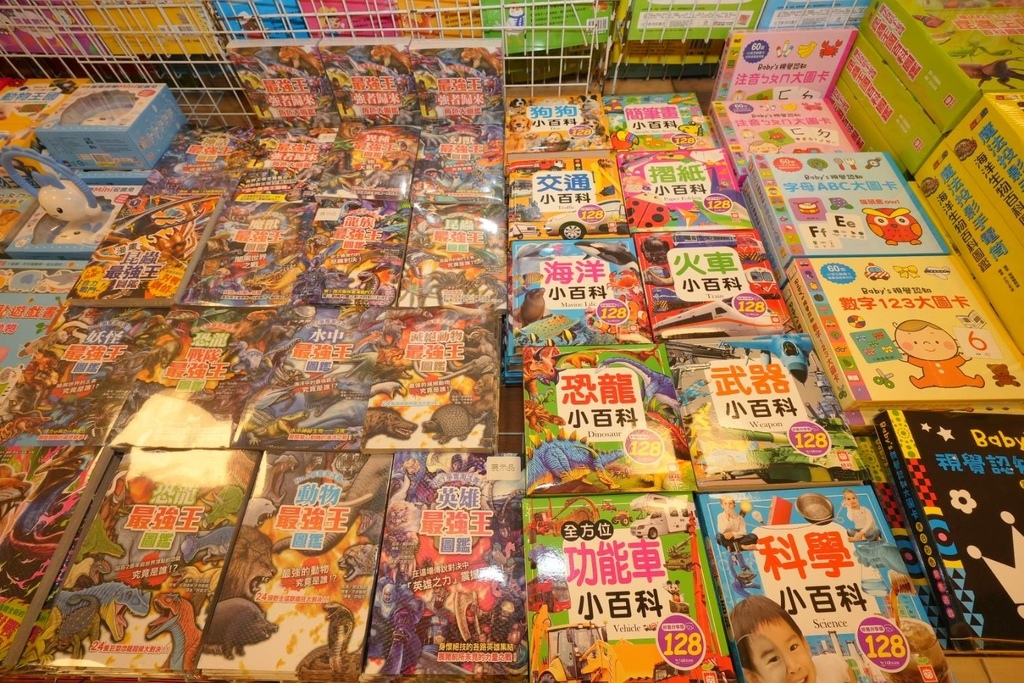 [台中太平]只到06/24!童書39元起、立體書、操作書、繪