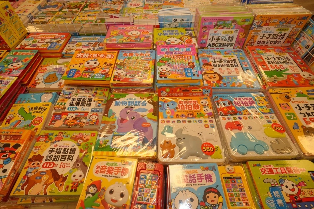 [台中太平]只到06/24!童書39元起、立體書、操作書、繪
