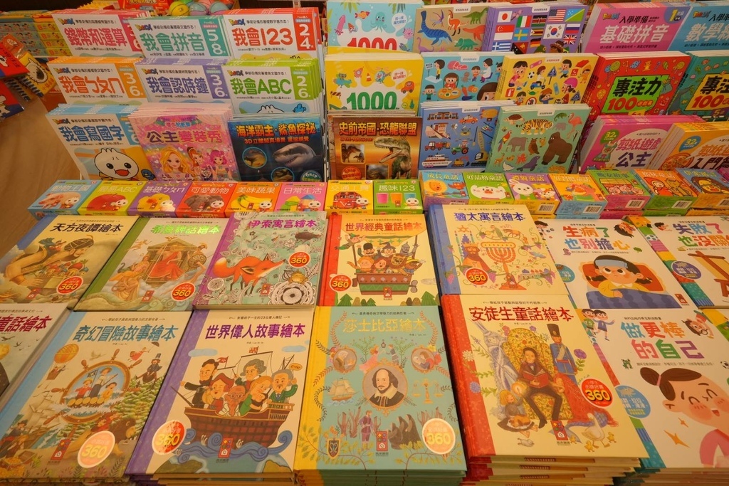 [台中太平]只到06/24!童書39元起、立體書、操作書、繪