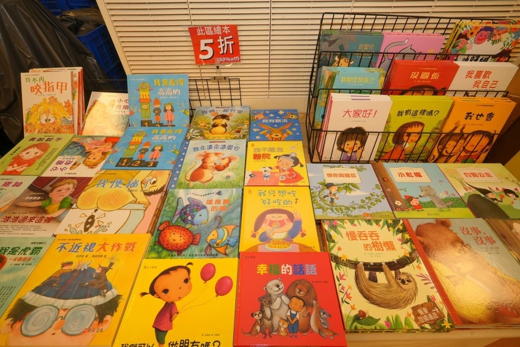 [台中太平]只到06/24!童書39元起、立體書、操作書、繪