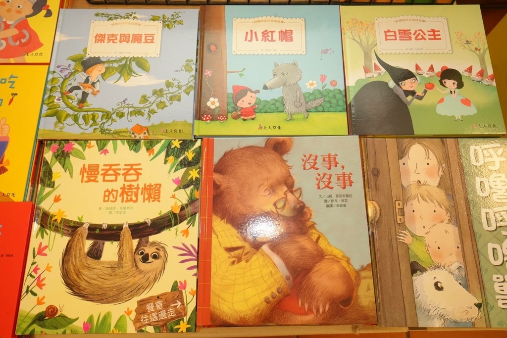 [台中太平]只到06/24!童書39元起、立體書、操作書、繪