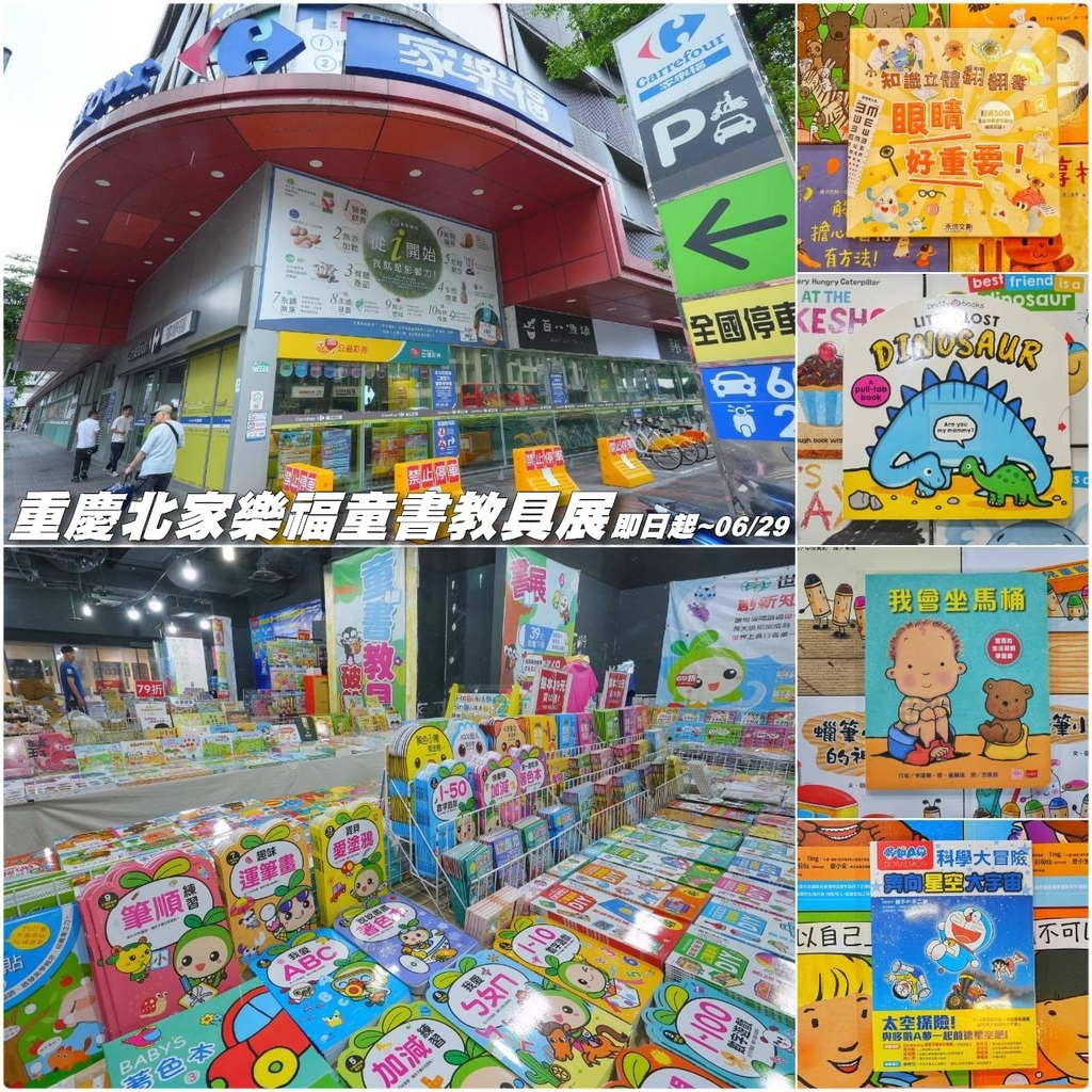 [台北大同]只到06/29!進口原文童書、立體書、操作書、繪