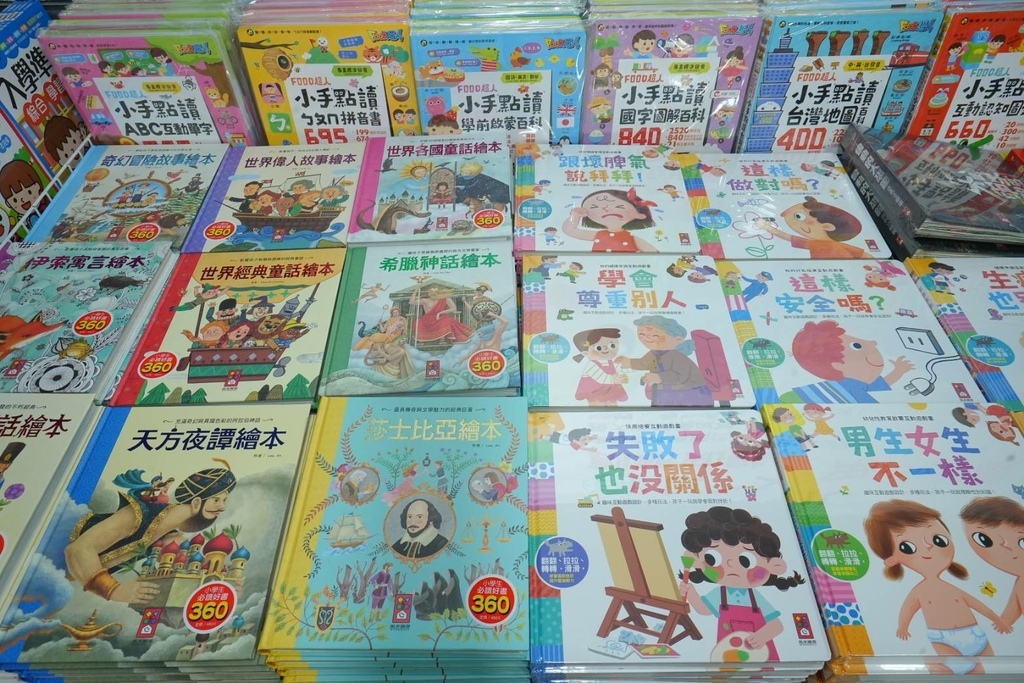 [台北大同]只到06/29!進口原文童書、立體書、操作書、繪