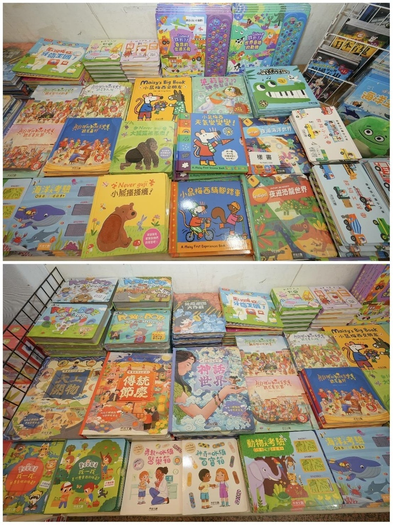 [北投公館路]只到07/16!童書39元起、立體書、操作書、