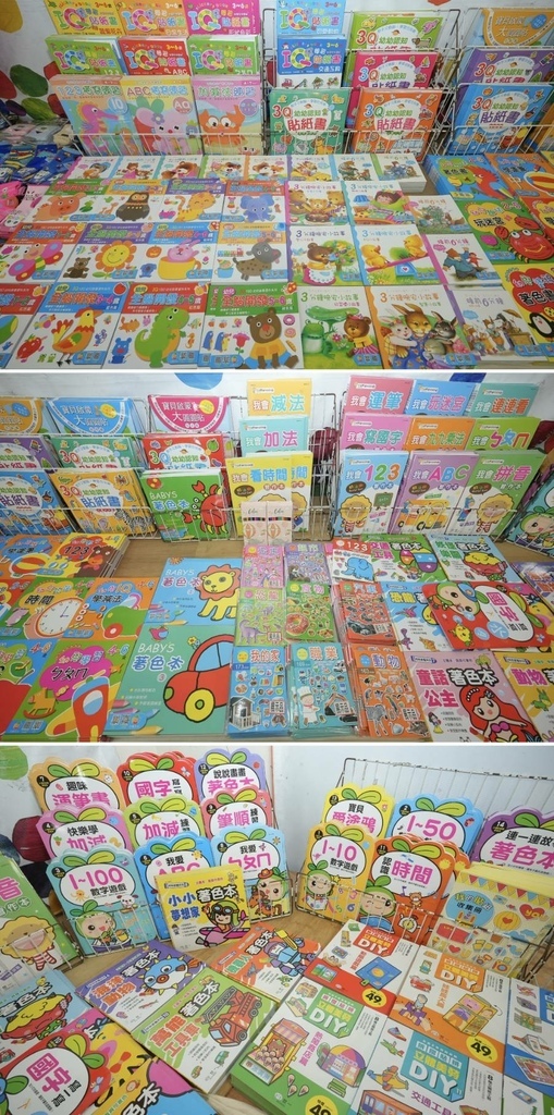 [北投公館路]只到07/16!童書39元起、立體書、操作書、