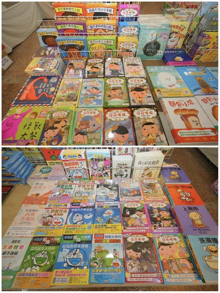 [北投公館路]只到07/16!童書39元起、立體書、操作書、
