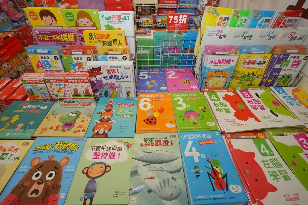 [北投公館路]只到07/16!童書39元起、立體書、操作書、