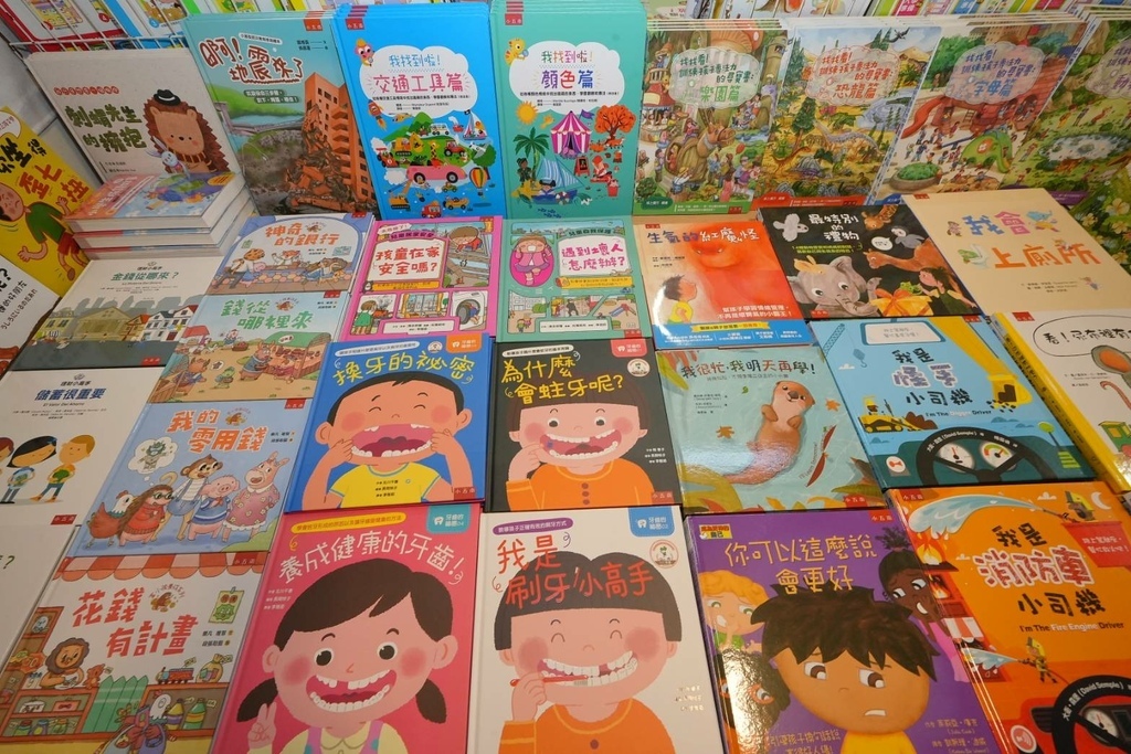[北投公館路]只到07/16!童書39元起、立體書、操作書、