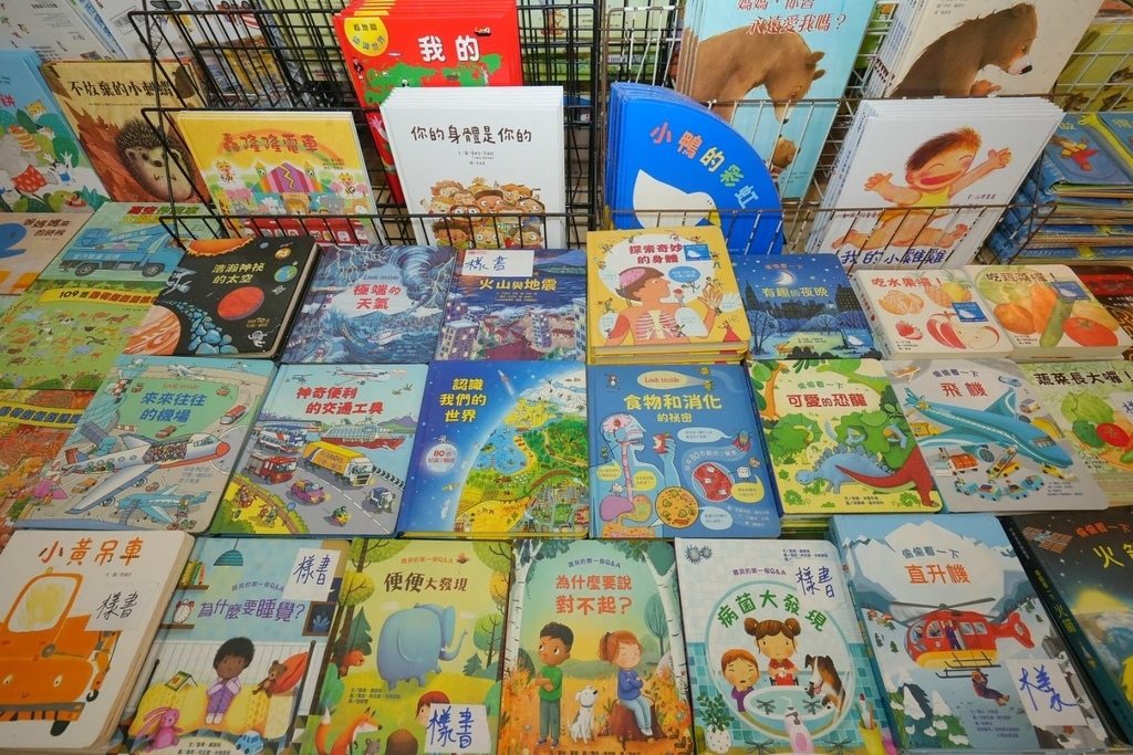 [北投公館路]只到07/16!童書39元起、立體書、操作書、
