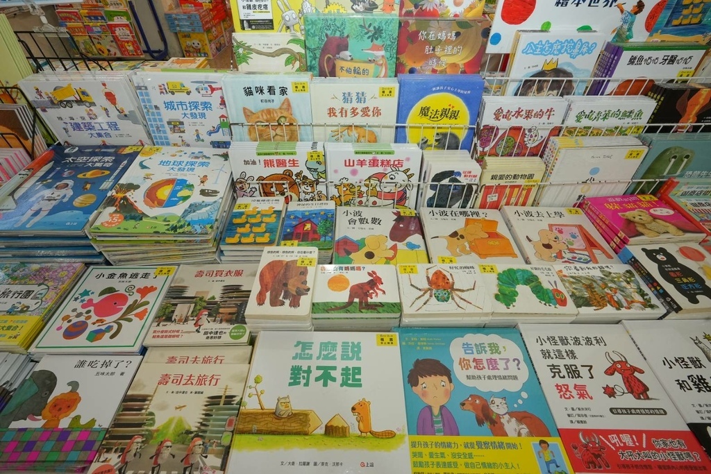 [北投公館路]只到07/16!童書39元起、立體書、操作書、