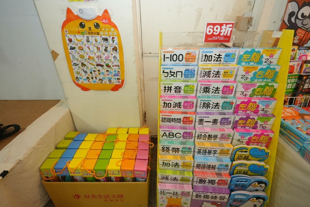 [北投公館路]只到07/16!童書39元起、立體書、操作書、