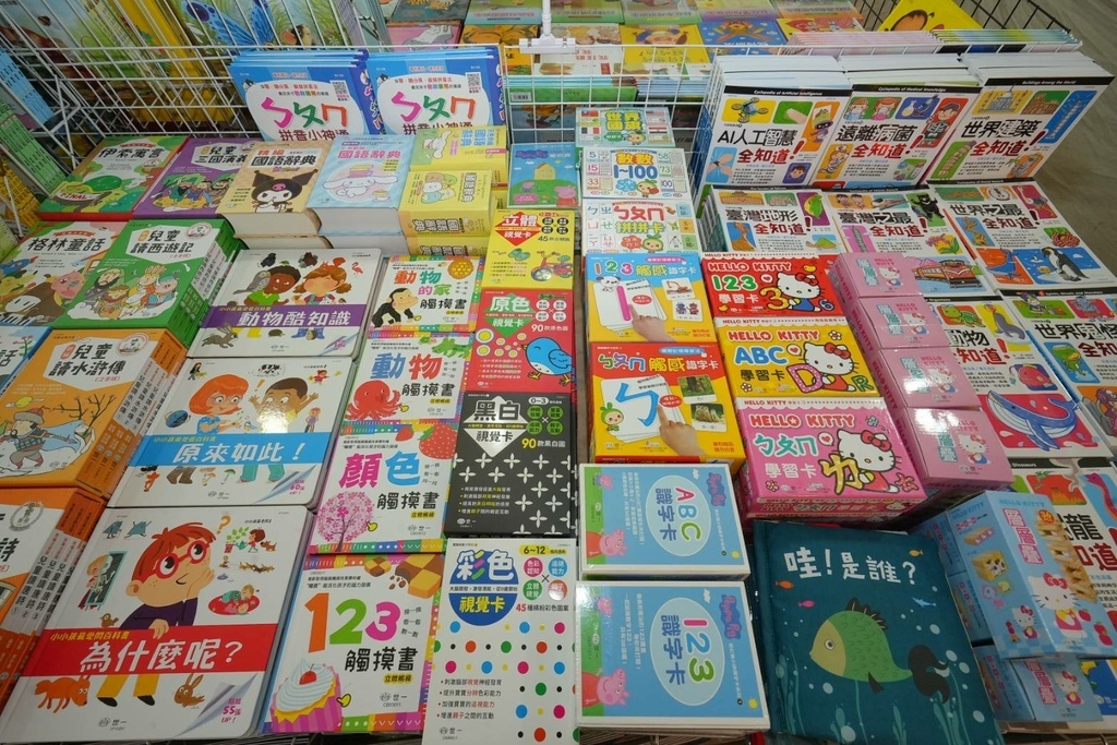 [北投公館路]只到07/16!童書39元起、立體書、操作書、