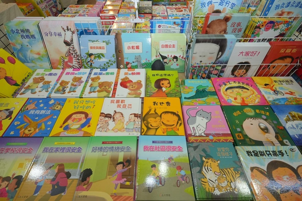 [北投公館路]只到07/16!童書39元起、立體書、操作書、