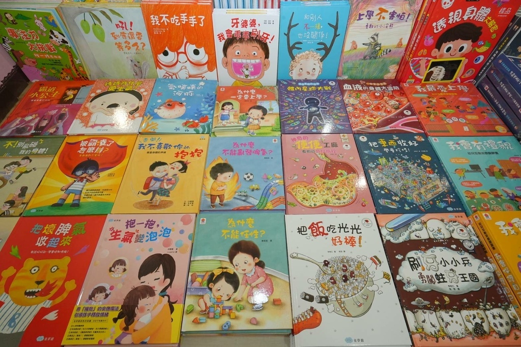 [北投公館路]只到07/16!童書39元起、立體書、操作書、