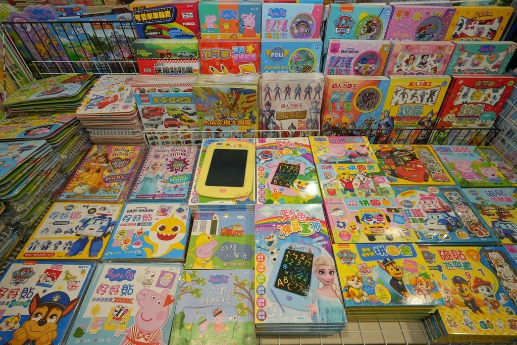 [北投公館路]只到07/16!童書39元起、立體書、操作書、