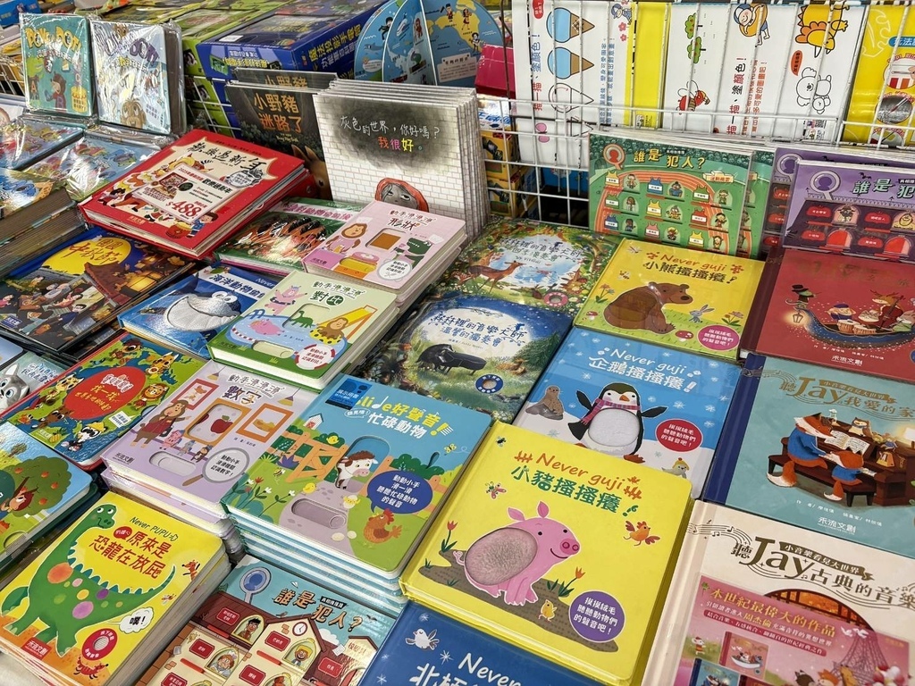 [彰化員林]只到07/30!童書39元起、立體書、操作書、繪