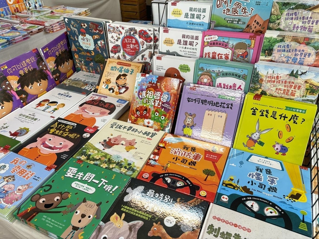 [彰化員林]只到07/30!童書39元起、立體書、操作書、繪