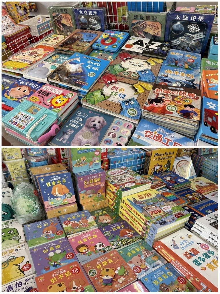 [彰化員林]只到07/30!童書39元起、立體書、操作書、繪