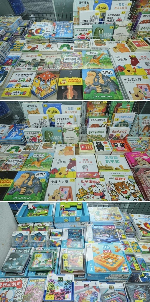 [大台北瓦斯]只到07/27童書39元起、立體書、操作書、
