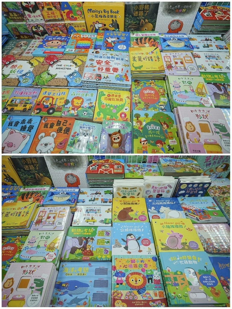 [大台北瓦斯]只到07/27童書39元起、立體書、操作書、