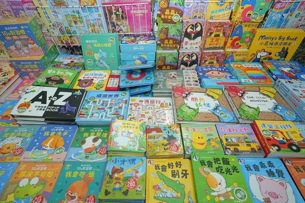 [大台北瓦斯]只到07/27童書39元起、立體書、操作書、