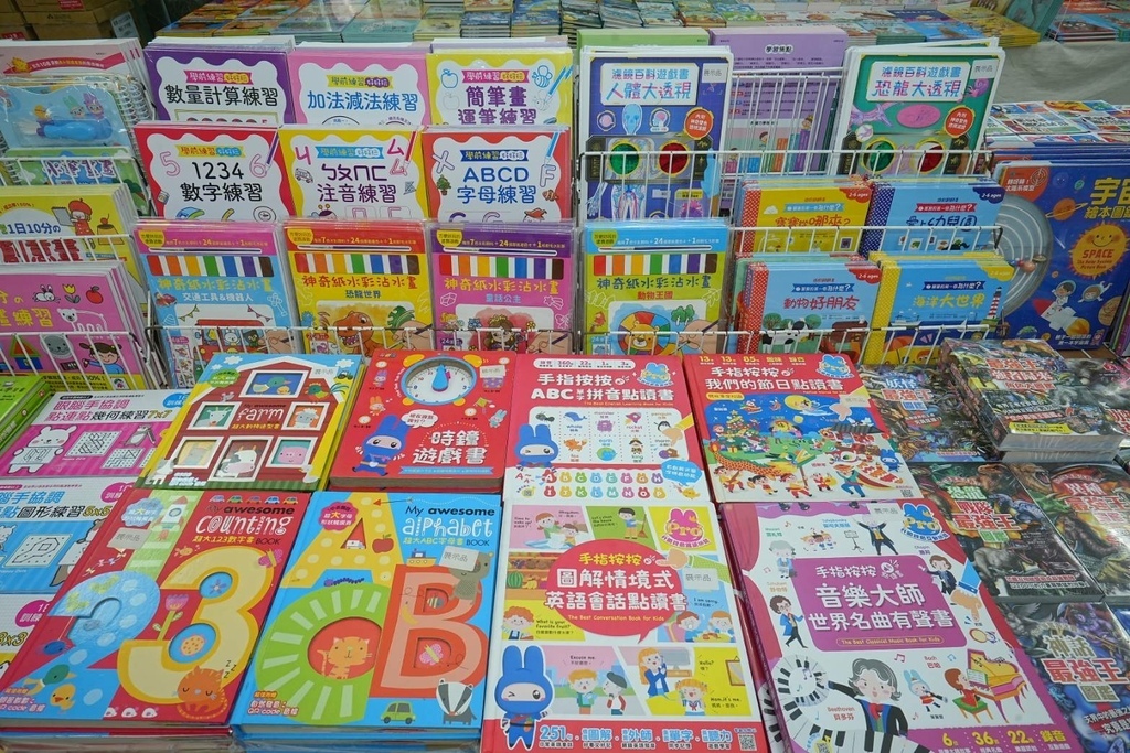 [大台北瓦斯]只到07/27童書39元起、立體書、操作書、