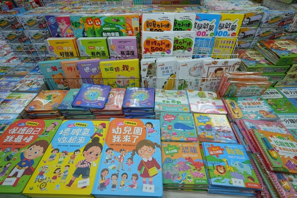 [大台北瓦斯]只到07/27童書39元起、立體書、操作書、