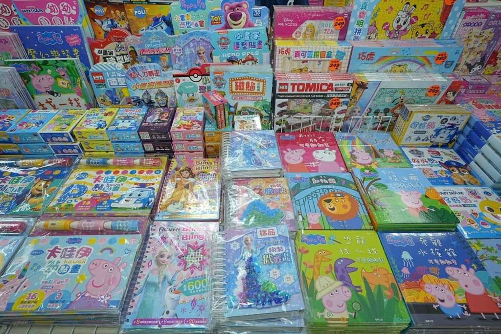 [大台北瓦斯]只到07/27童書39元起、立體書、操作書、