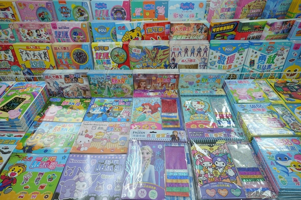 [大台北瓦斯]只到07/27童書39元起、立體書、操作書、