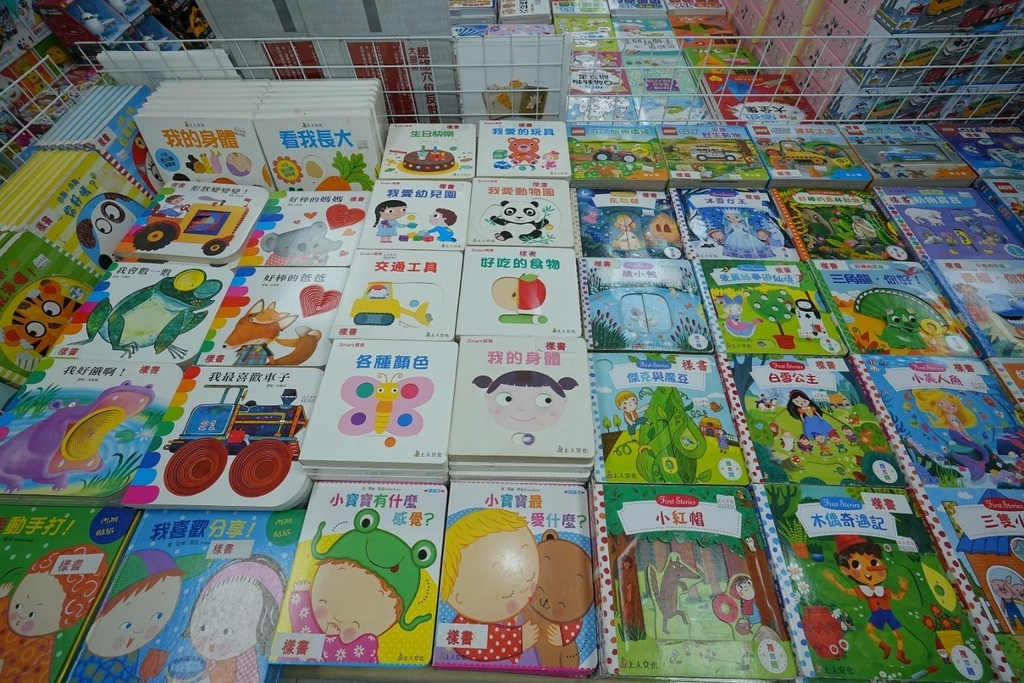 [大台北瓦斯]只到07/27童書39元起、立體書、操作書、