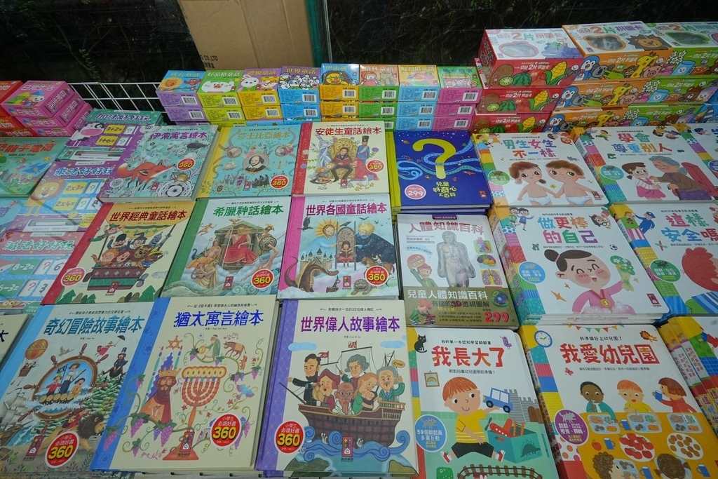 [大台北瓦斯]只到07/27童書39元起、立體書、操作書、