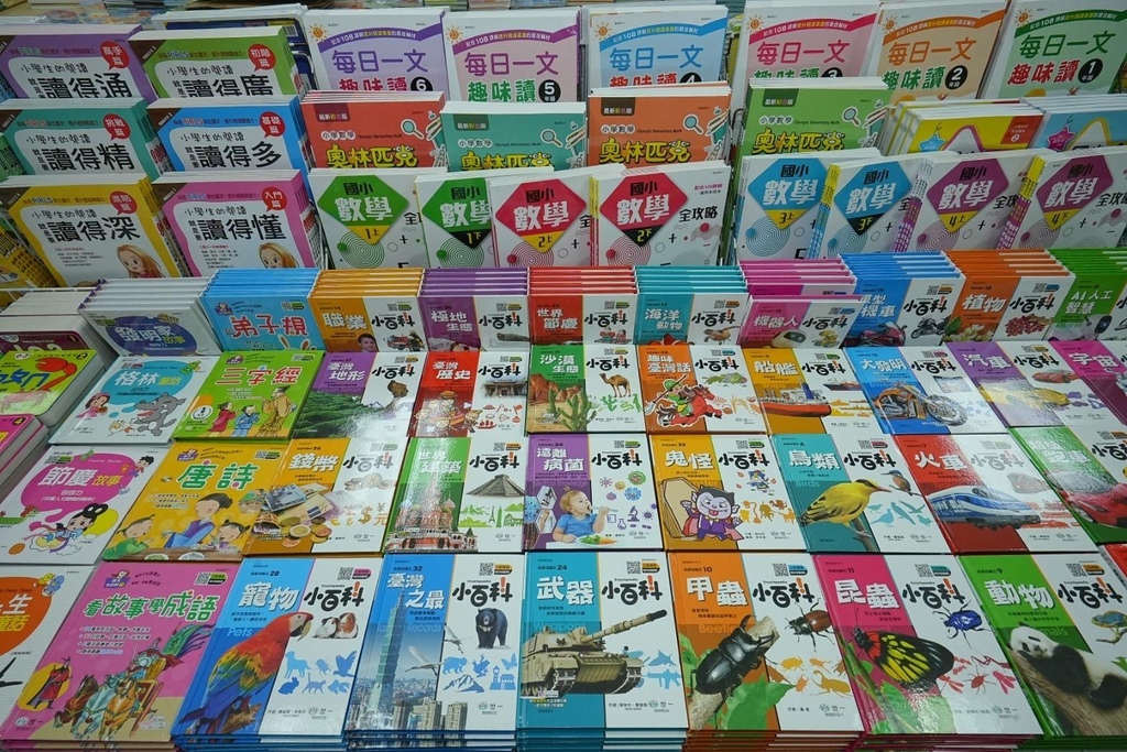 [大台北瓦斯]只到07/27童書39元起、立體書、操作書、