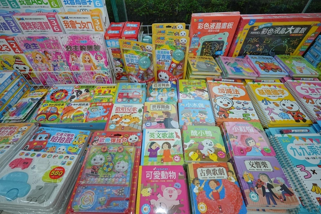 [大台北瓦斯]只到07/27童書39元起、立體書、操作書、