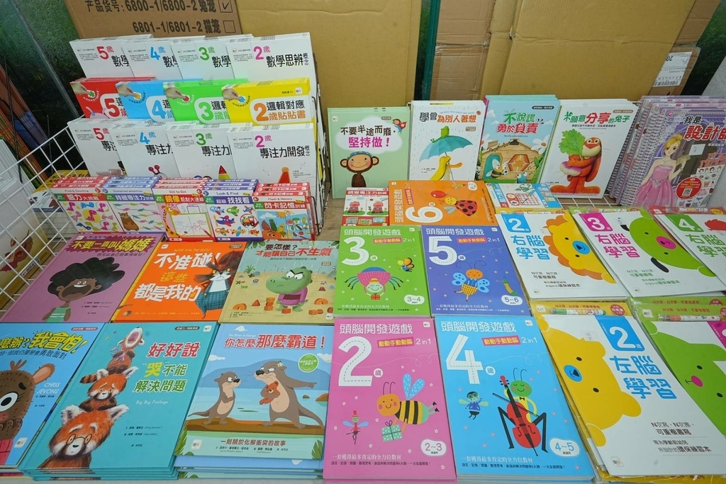 [大台北瓦斯]只到07/27童書39元起、立體書、操作書、