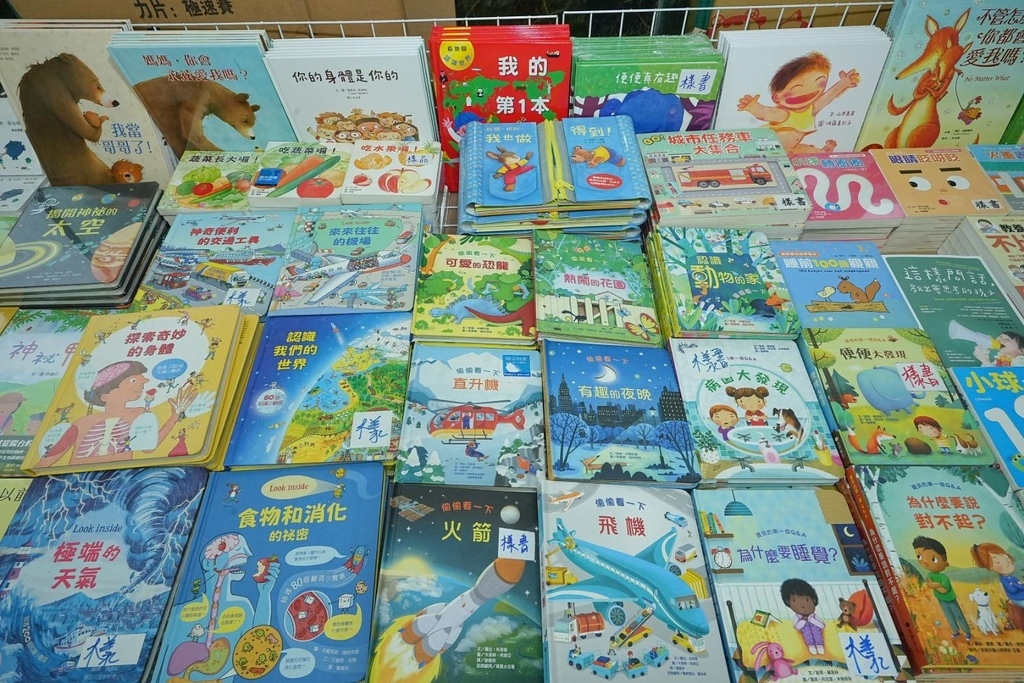 [大台北瓦斯]只到07/27童書39元起、立體書、操作書、